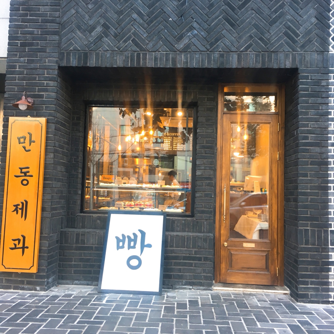 만동제과 매장 방문 후 남겨주신 고객 리뷰 사진입니다.