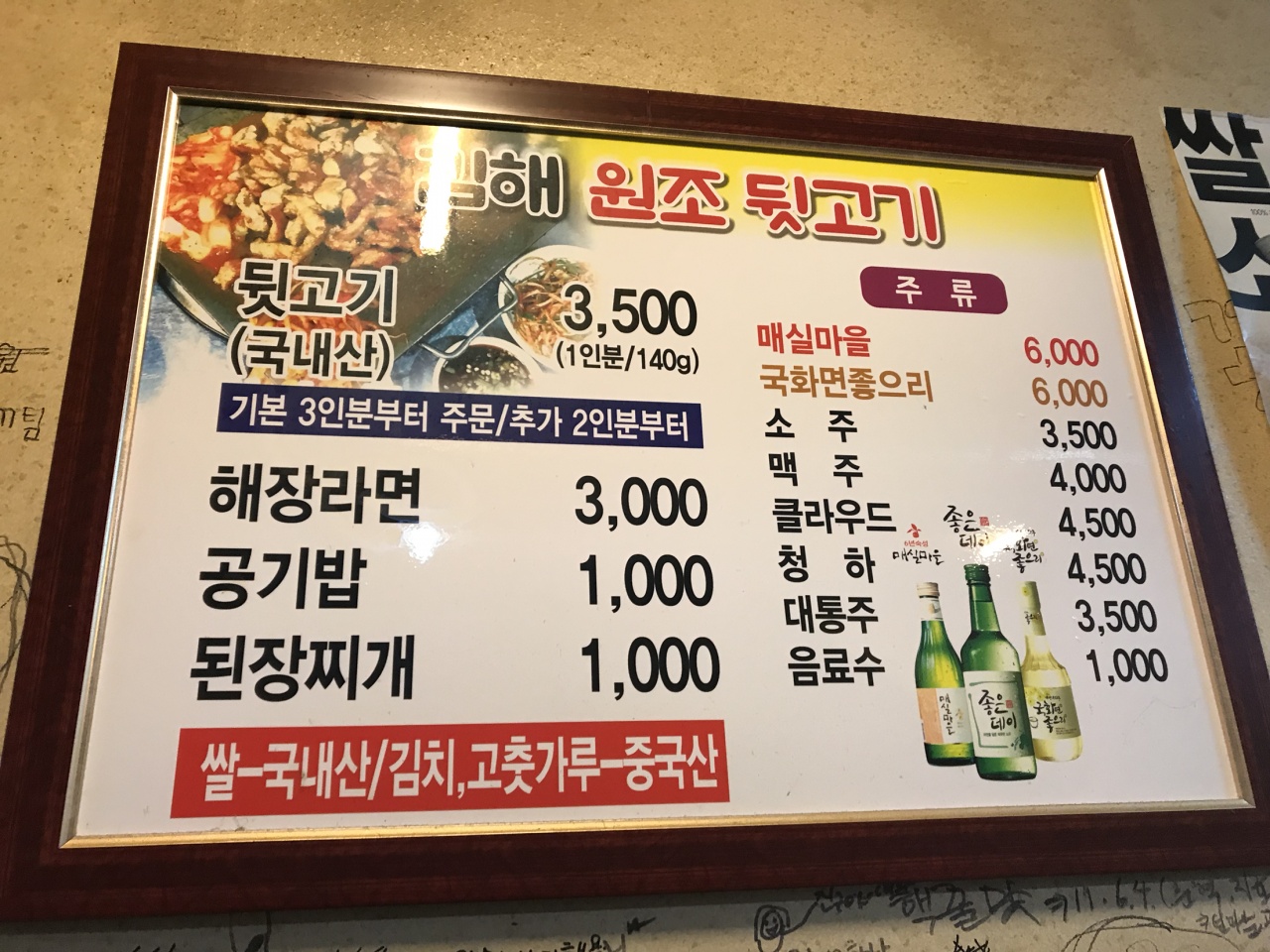 김해 원조 뒷고기 매장 방문 후 남겨주신 고객 리뷰 사진입니다.
