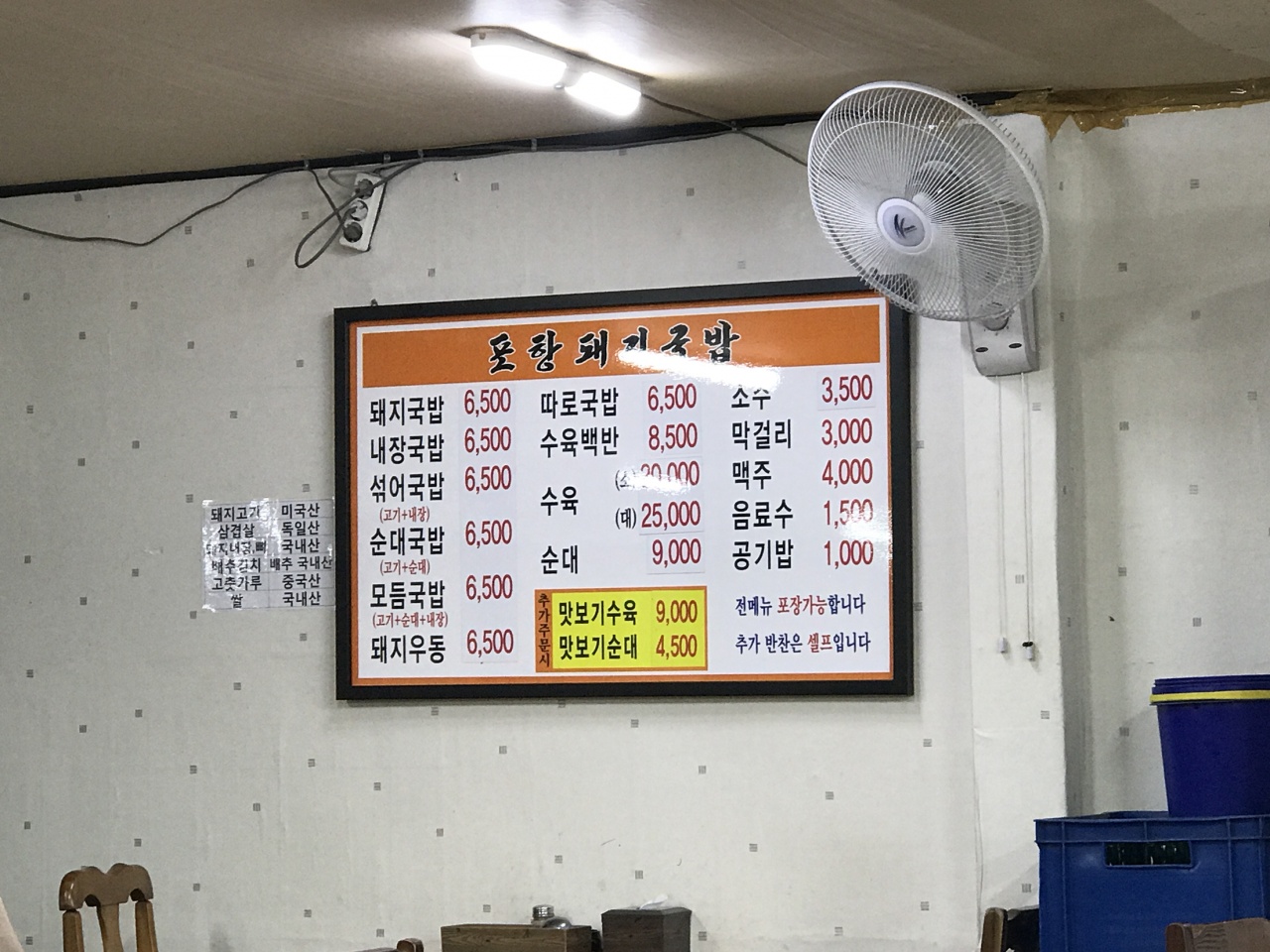 포항돼지국밥 매장 방문 후 남겨주신 고객 리뷰 사진입니다.