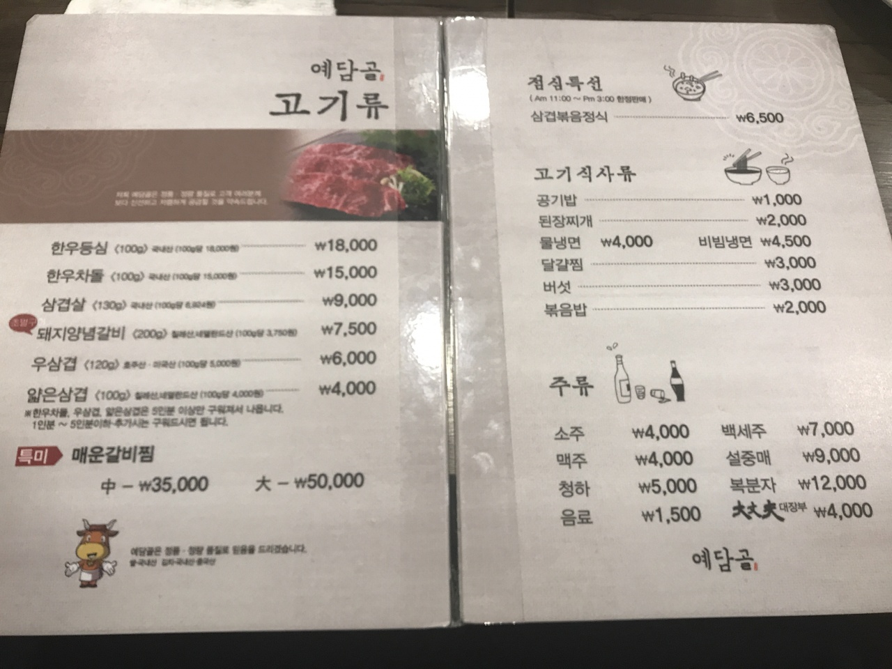 예담골 매장 방문 후 남겨주신 고객 리뷰 사진입니다.