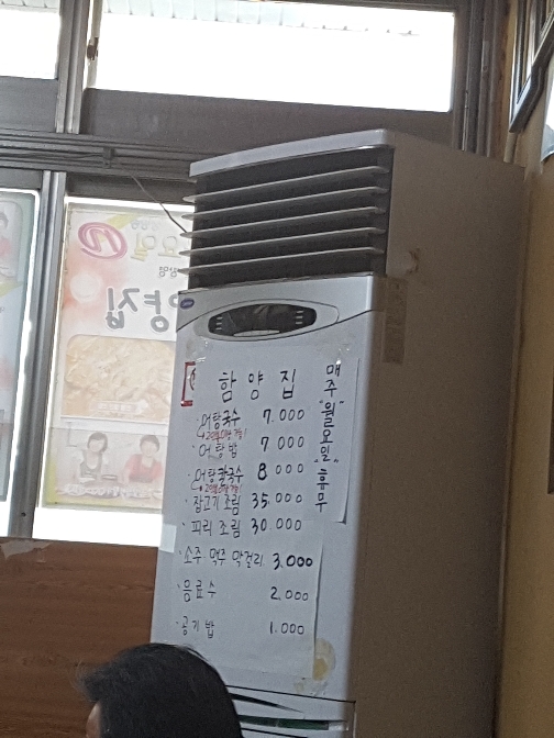 함양집 매장 방문 후 남겨주신 고객 리뷰 사진입니다.