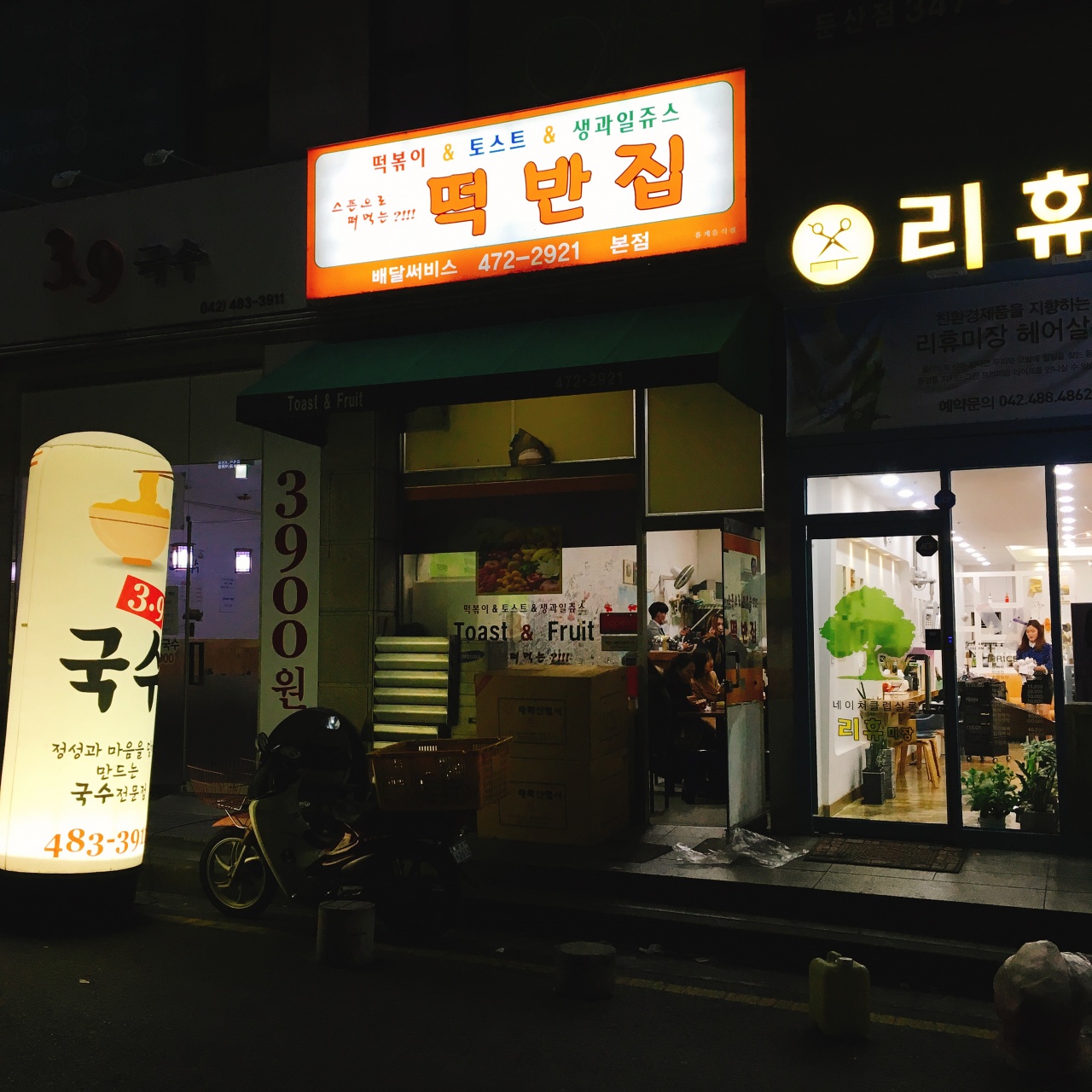 떡반집 매장 방문 후 남겨주신 고객 리뷰 사진입니다.