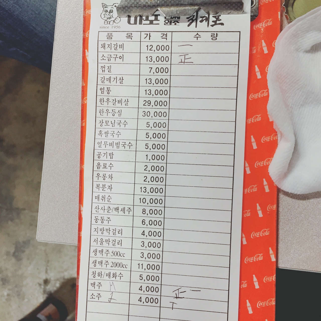 마포진짜원조최대포 본점 매장 방문 후 남겨주신 고객 리뷰 사진입니다.