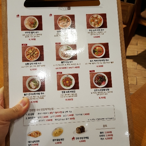 면주방 팔도국수 (동대구 신세계백화점) 매장 방문 후 남겨주신 고객 리뷰 사진입니다.