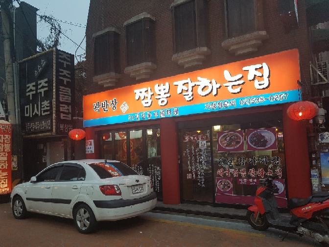 곽반장 매장 방문 후 남겨주신 고객 리뷰 사진입니다.