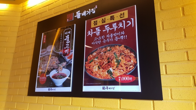 돌배기집 매장 방문 후 남겨주신 고객 리뷰 사진입니다.
