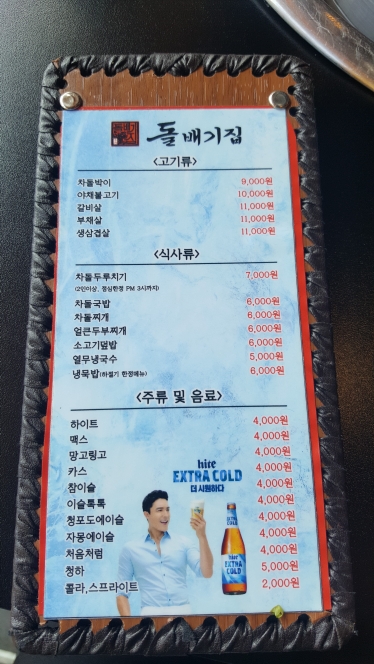 돌배기집 매장 방문 후 남겨주신 고객 리뷰 사진입니다.