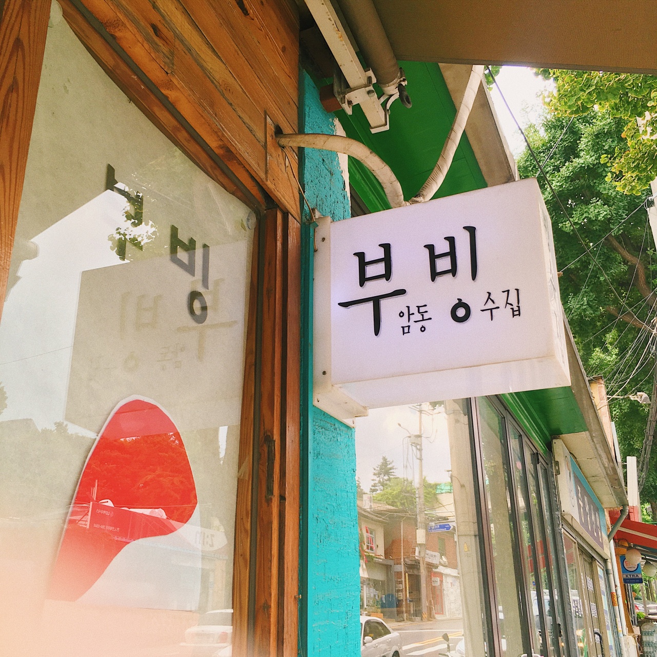 부빙 매장 방문 후 남겨주신 고객 리뷰 사진입니다.