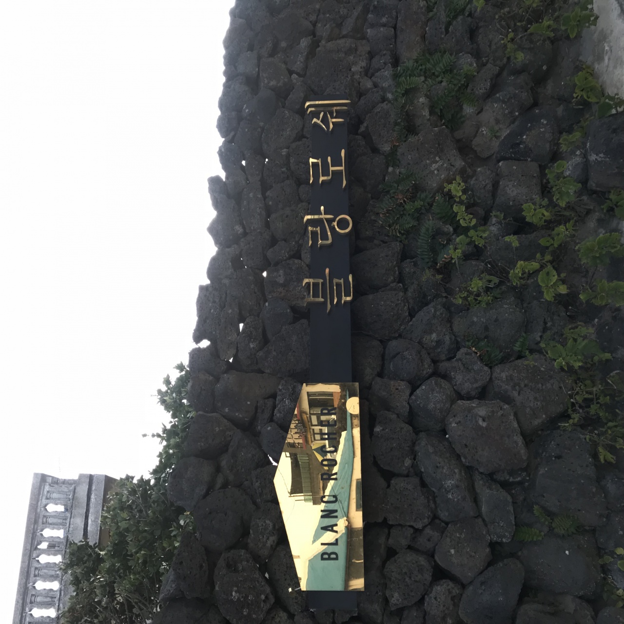 블랑로쉐 매장 방문 후 남겨주신 고객 리뷰 사진입니다.