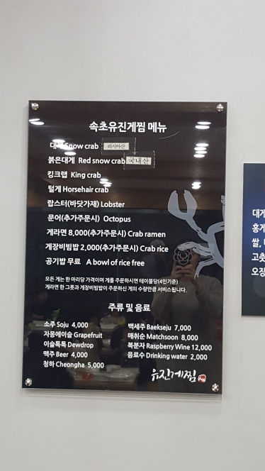 유진게찜  매장 방문 후 남겨주신 고객 리뷰 사진입니다.