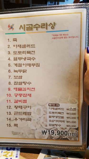 나루터  매장 방문 후 남겨주신 고객 리뷰 사진입니다.