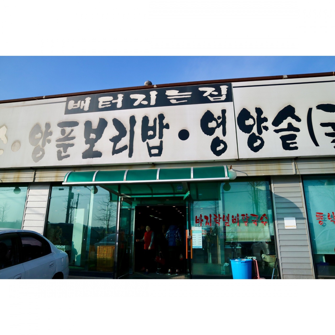 배터지는집 매장 방문 후 남겨주신 고객 리뷰 사진입니다.