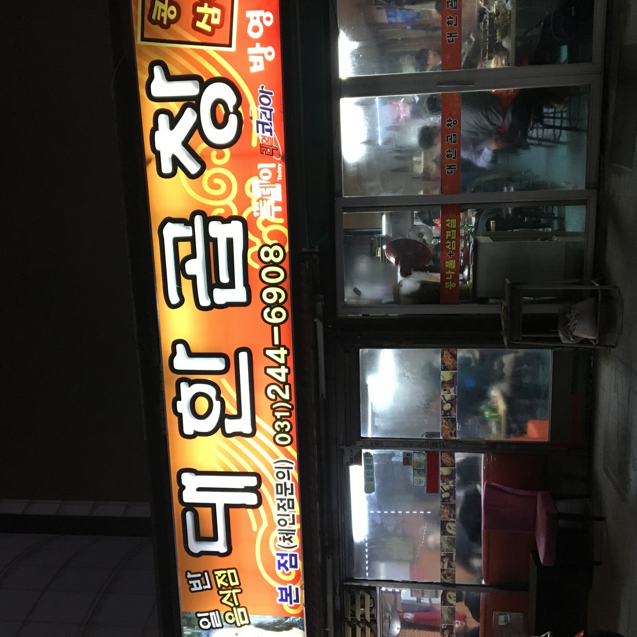 대한곱창볶음 매장 방문 후 남겨주신 고객 리뷰 사진입니다.