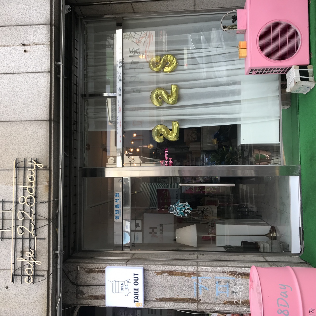 228day 매장 방문 후 남겨주신 고객 리뷰 사진입니다.
