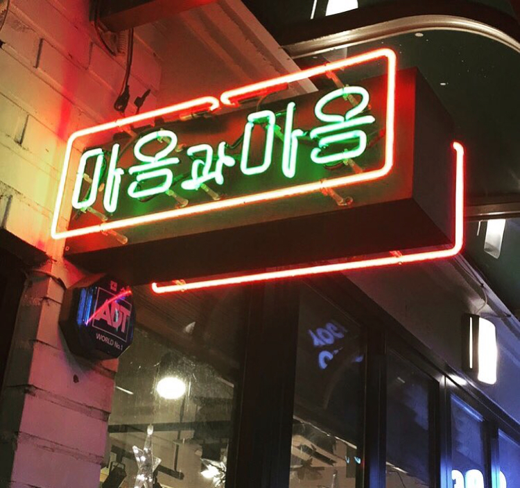 마음과 마음 매장 방문 후 남겨주신 고객 리뷰 사진입니다.