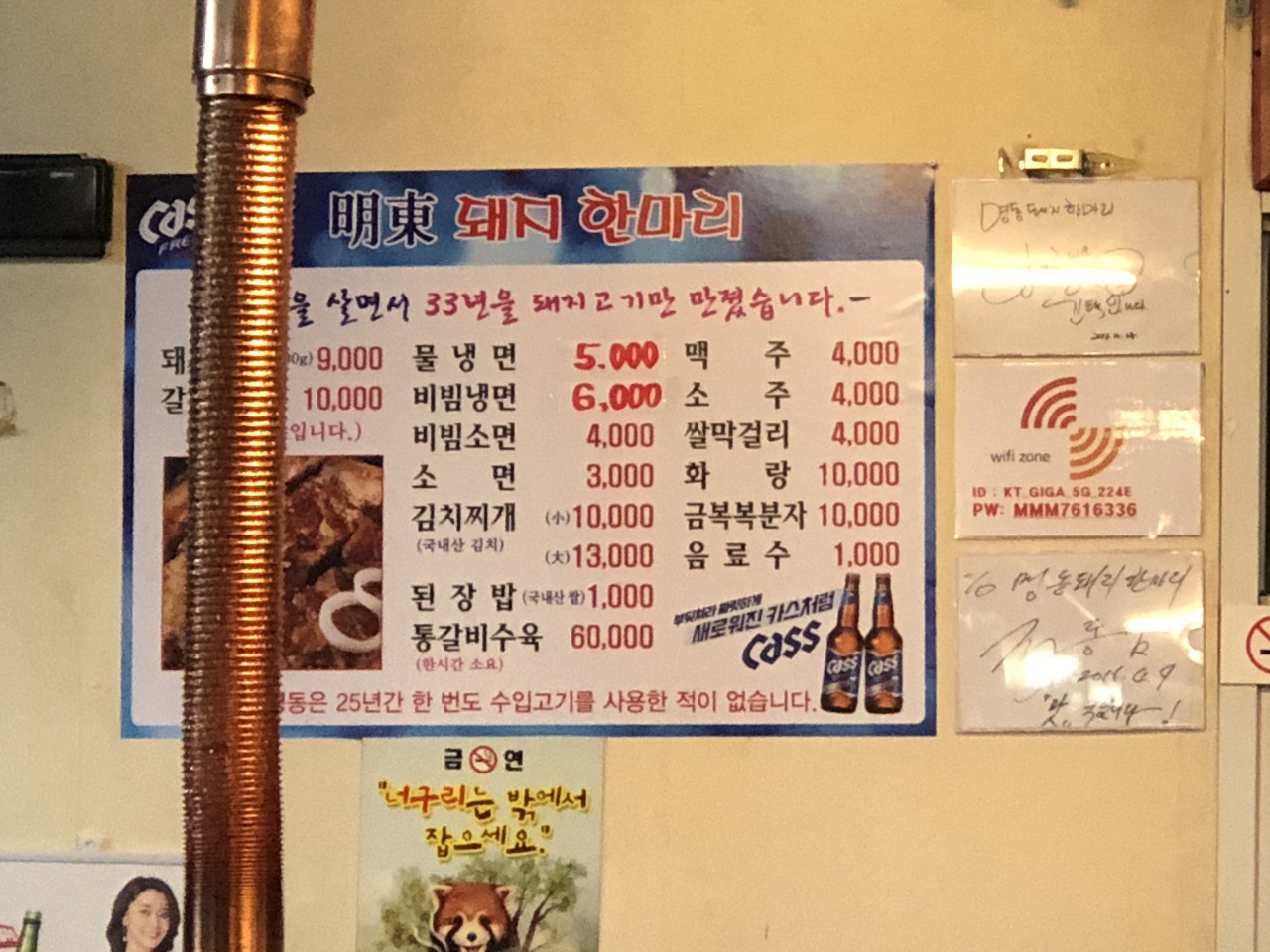 명동돼지한마리 매장 방문 후 남겨주신 고객 리뷰 사진입니다.