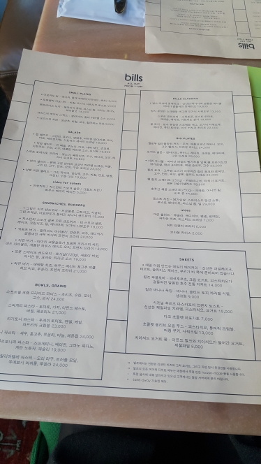 빌즈 광화문 매장 방문 후 남겨주신 고객 리뷰 사진입니다.