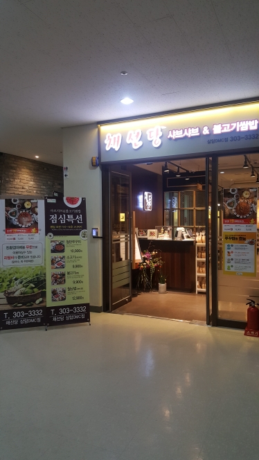 서브1