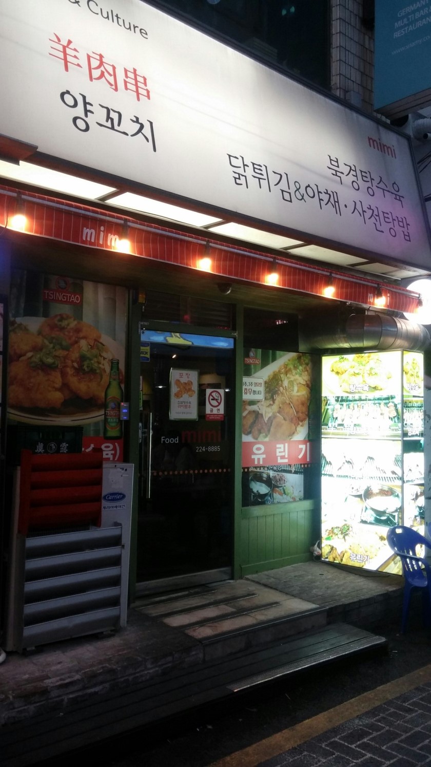 미미 매장 방문 후 남겨주신 고객 리뷰 사진입니다.