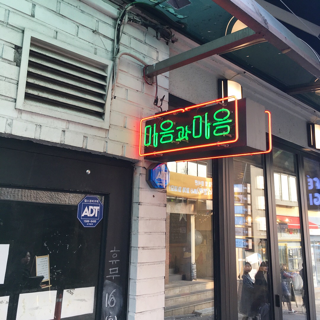 마음과 마음 매장 방문 후 남겨주신 고객 리뷰 사진입니다.