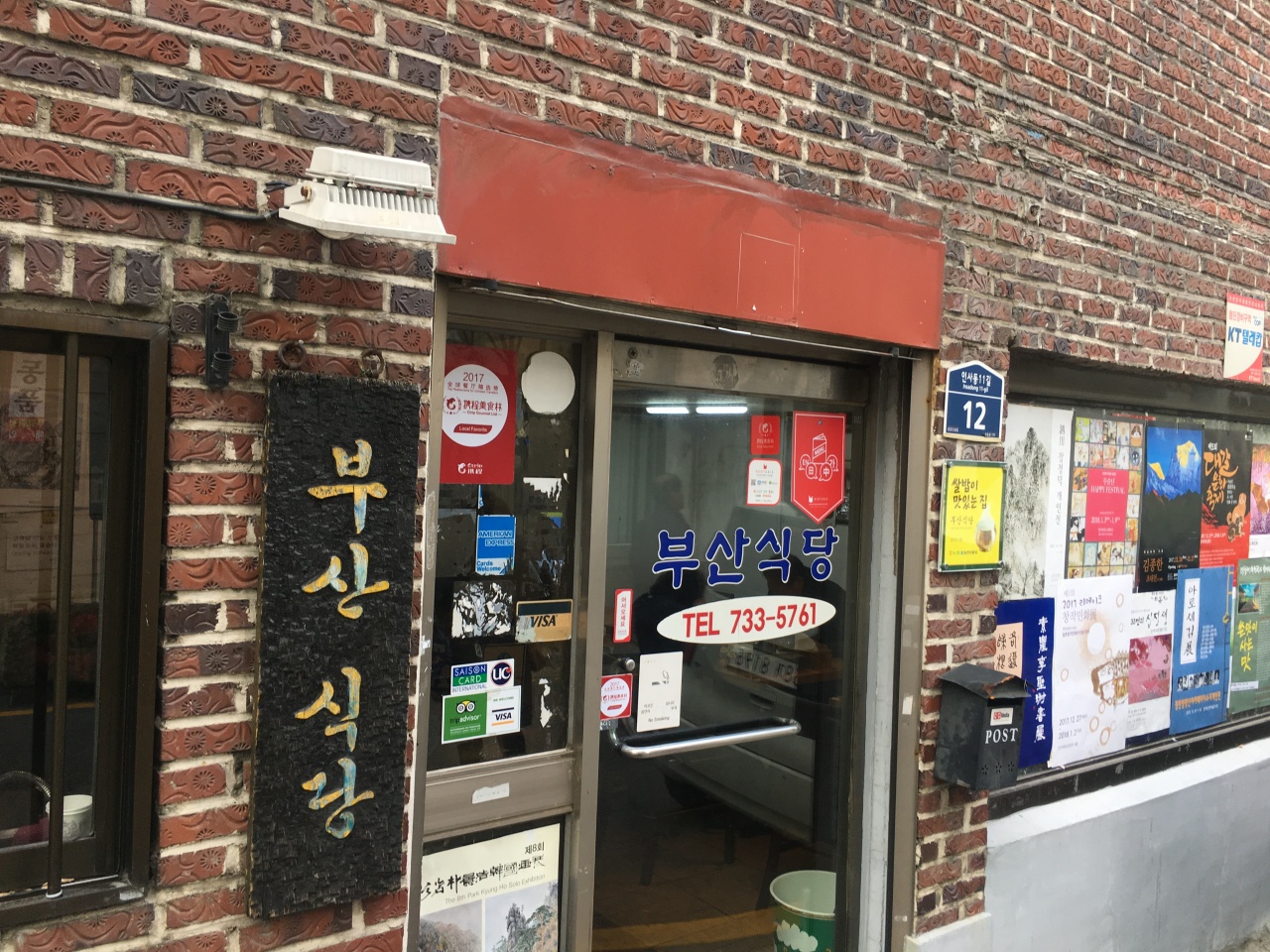 부산식당 매장 방문 후 남겨주신 고객 리뷰 사진입니다.