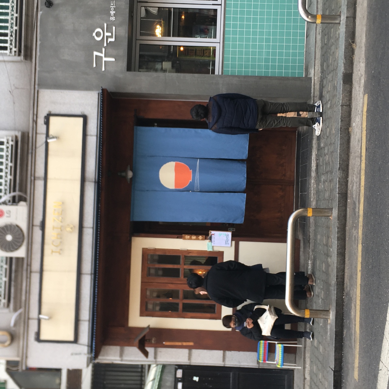 이치젠 매장 방문 후 남겨주신 고객 리뷰 사진입니다.