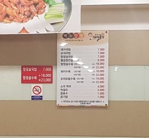 울산돼지국밥 달동점 매장 방문 후 남겨주신 고객 리뷰 사진입니다.