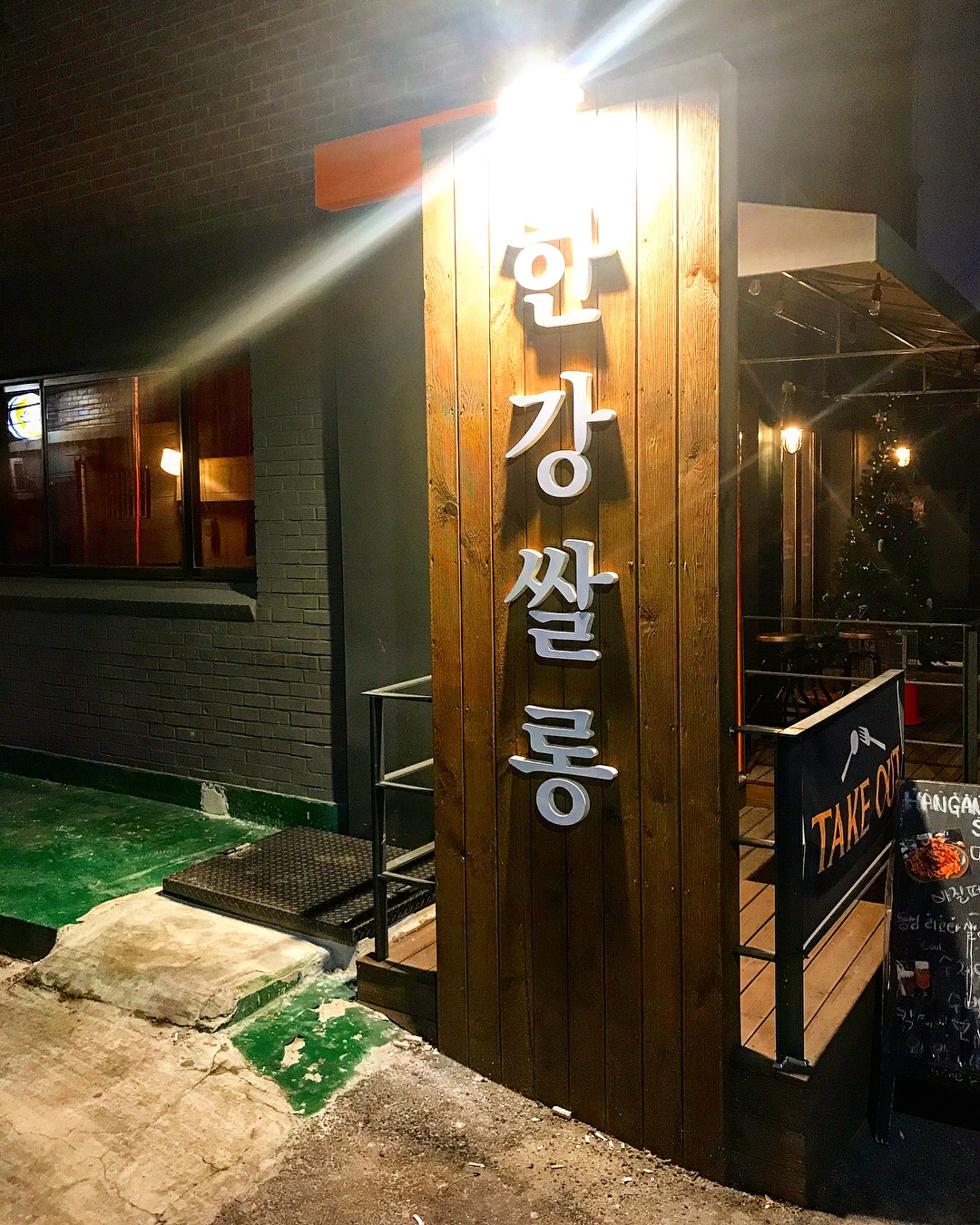 한강쌀롱 매장 방문 후 남겨주신 고객 리뷰 사진입니다.