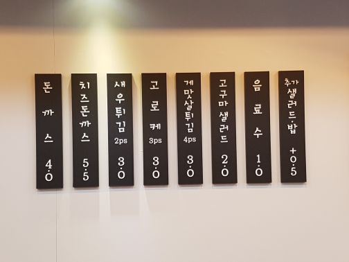 돈까스 담다 매장 방문 후 남겨주신 고객 리뷰 사진입니다.