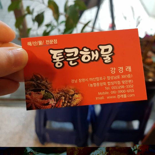 통큰해물 매장 방문 후 남겨주신 고객 리뷰 사진입니다.
