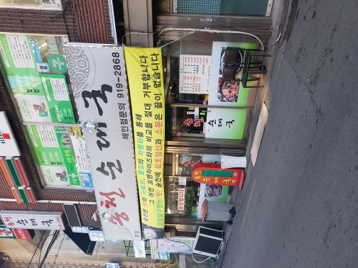 송천순대국 매장 방문 후 남겨주신 고객 리뷰 사진입니다.