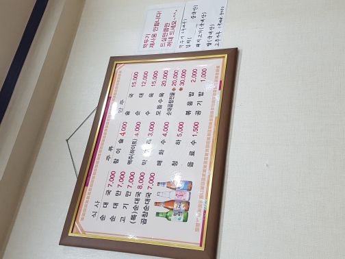 송천순대국 매장 방문 후 남겨주신 고객 리뷰 사진입니다.