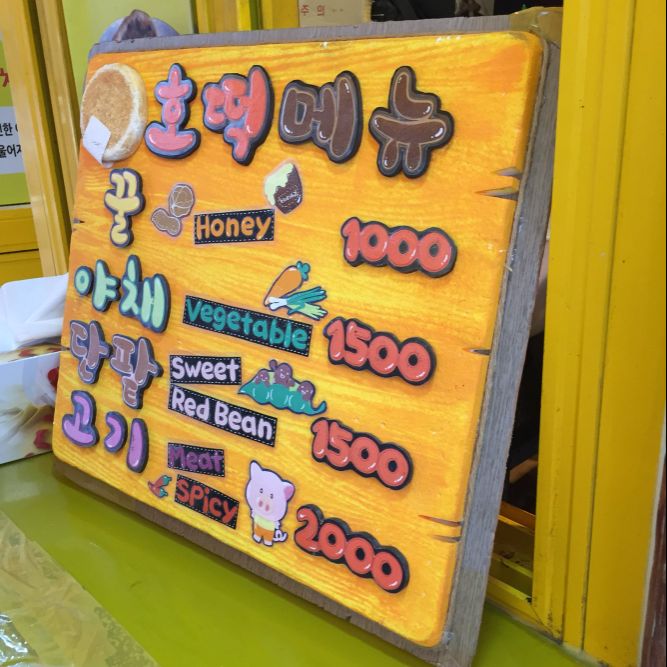 삼청동호떡 매장 방문 후 남겨주신 고객 리뷰 사진입니다.