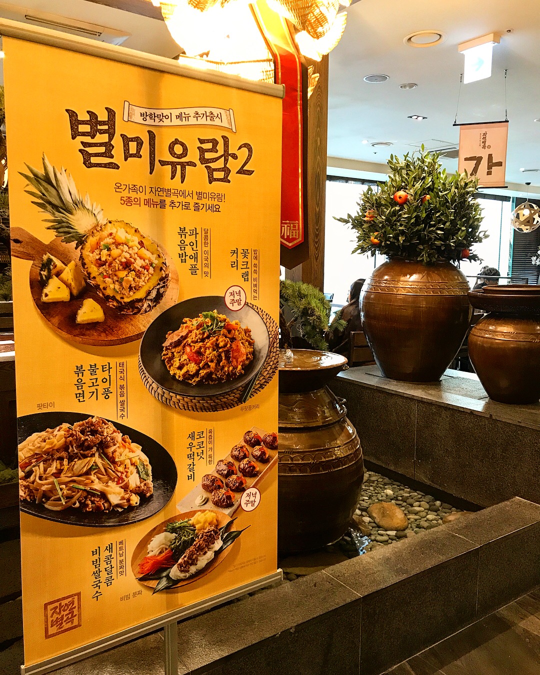 자연별곡 홍대점 매장 방문 후 남겨주신 고객 리뷰 사진입니다.