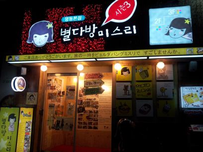 별다방 미스리 (명동점)  매장 방문 후 남겨주신 고객 리뷰 사진입니다.