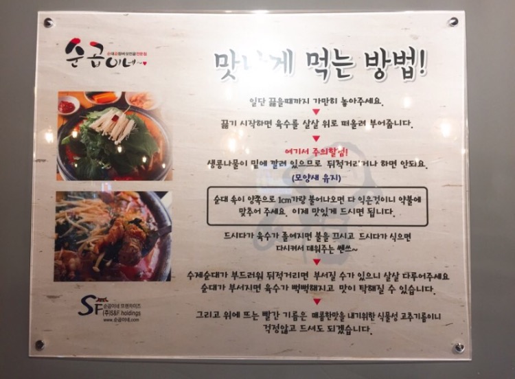순곱이네 시청점 매장 방문 후 남겨주신 고객 리뷰 사진입니다.