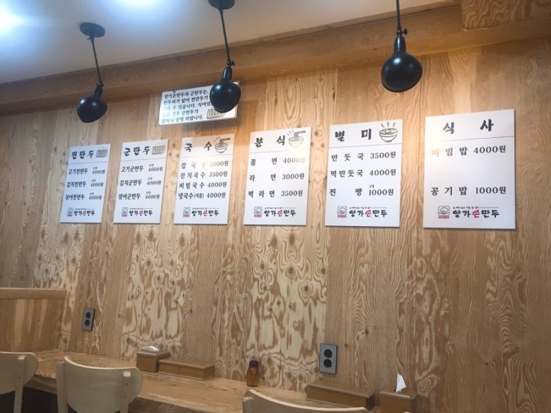 양가손만두 매장 방문 후 남겨주신 고객 리뷰 사진입니다.