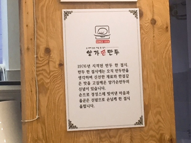 양가손만두 매장 방문 후 남겨주신 고객 리뷰 사진입니다.