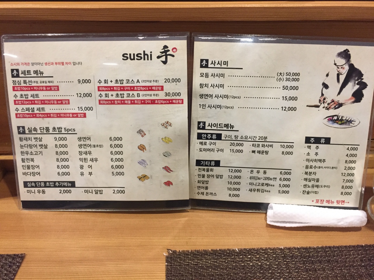 스시수 매장 방문 후 남겨주신 고객 리뷰 사진입니다.