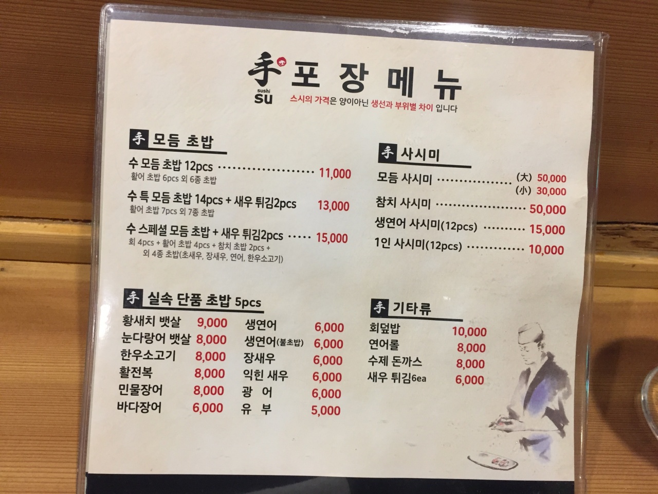 스시수 매장 방문 후 남겨주신 고객 리뷰 사진입니다.