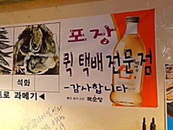 엘토르 원조구룡포과메기 매장 방문 후 남겨주신 고객 리뷰 사진입니다.