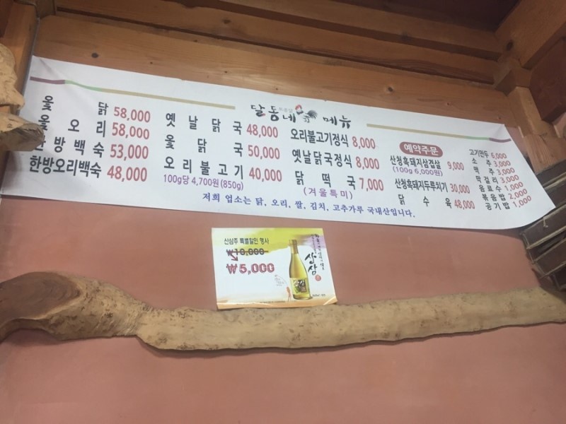 산청달동네 매장 방문 후 남겨주신 고객 리뷰 사진입니다.