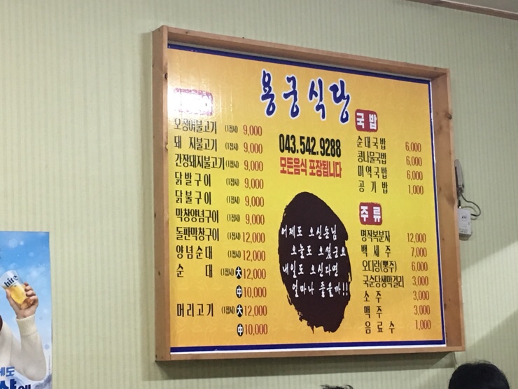 용궁식당 매장 방문 후 남겨주신 고객 리뷰 사진입니다.