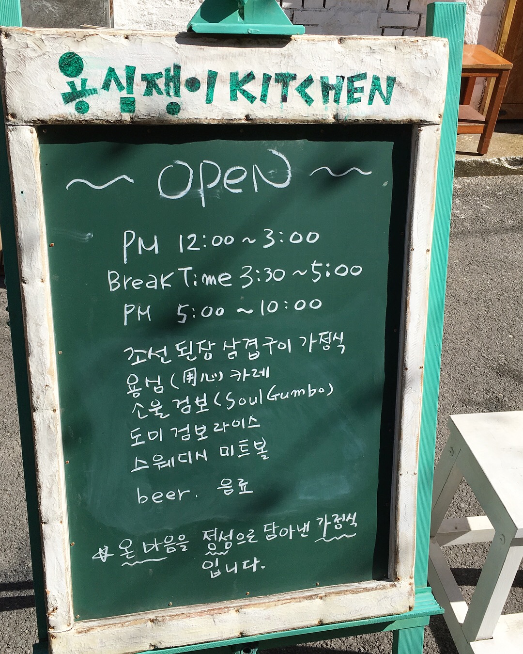 용심쟁이키친 매장 방문 후 남겨주신 고객 리뷰 사진입니다.