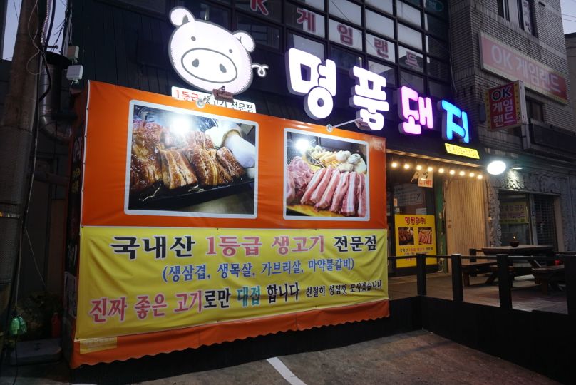 심술갈비 매장 방문 후 남겨주신 고객 리뷰 사진입니다.