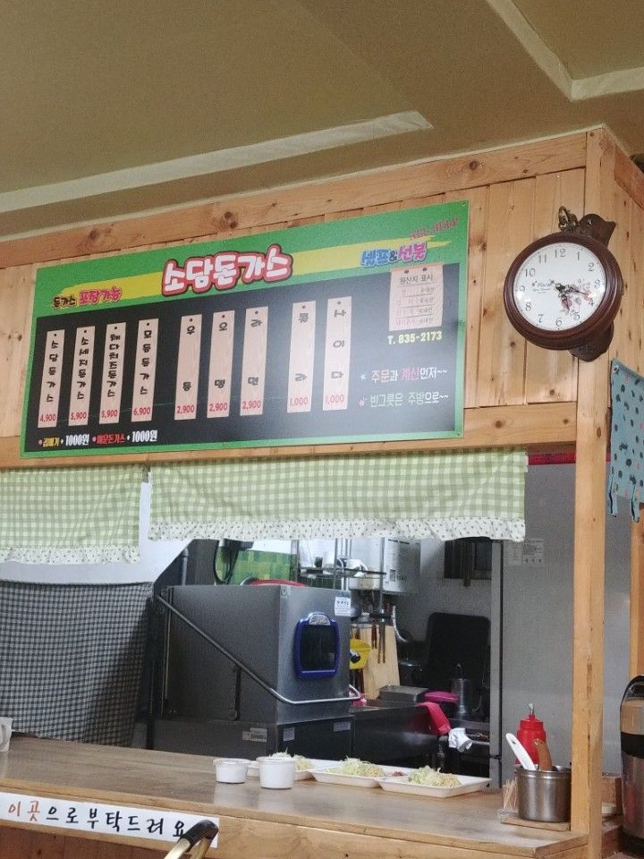 소담돈까스 매장 방문 후 남겨주신 고객 리뷰 사진입니다.