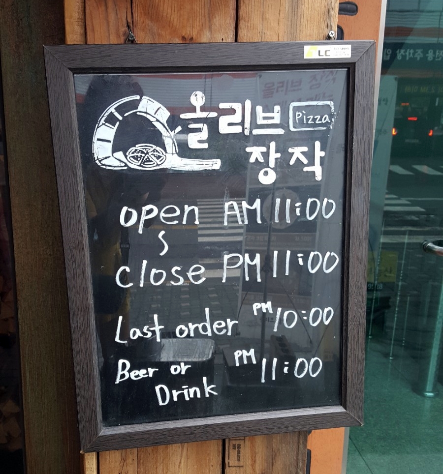 올리브장작 매장 방문 후 남겨주신 고객 리뷰 사진입니다.