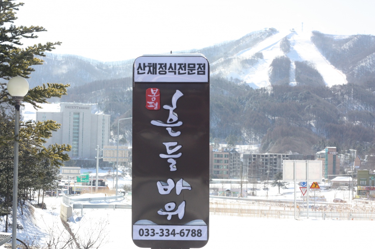 흔들바위 매장 방문 후 남겨주신 고객 리뷰 사진입니다.