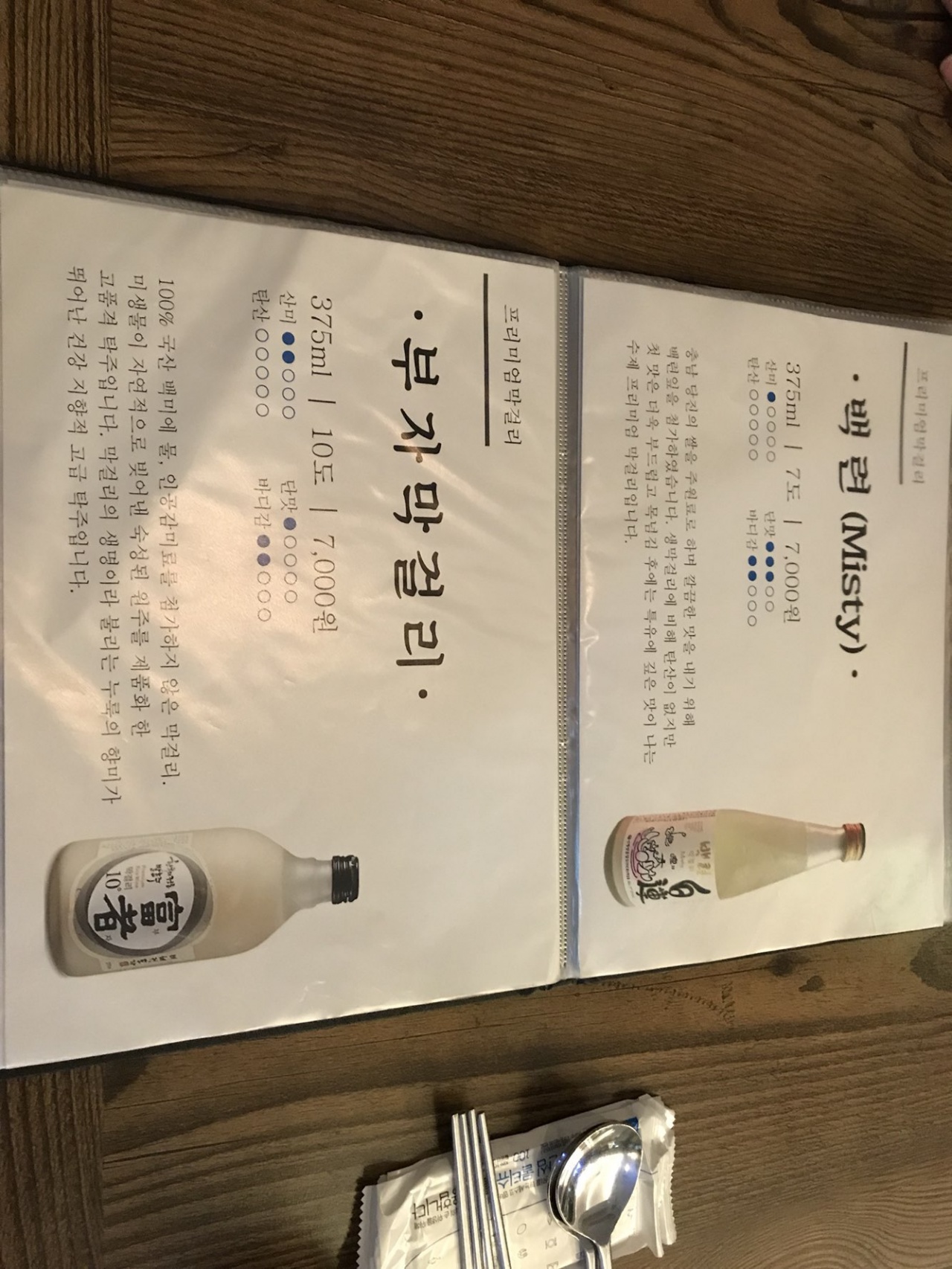 두번째술집 매장 방문 후 남겨주신 고객 리뷰 사진입니다.
