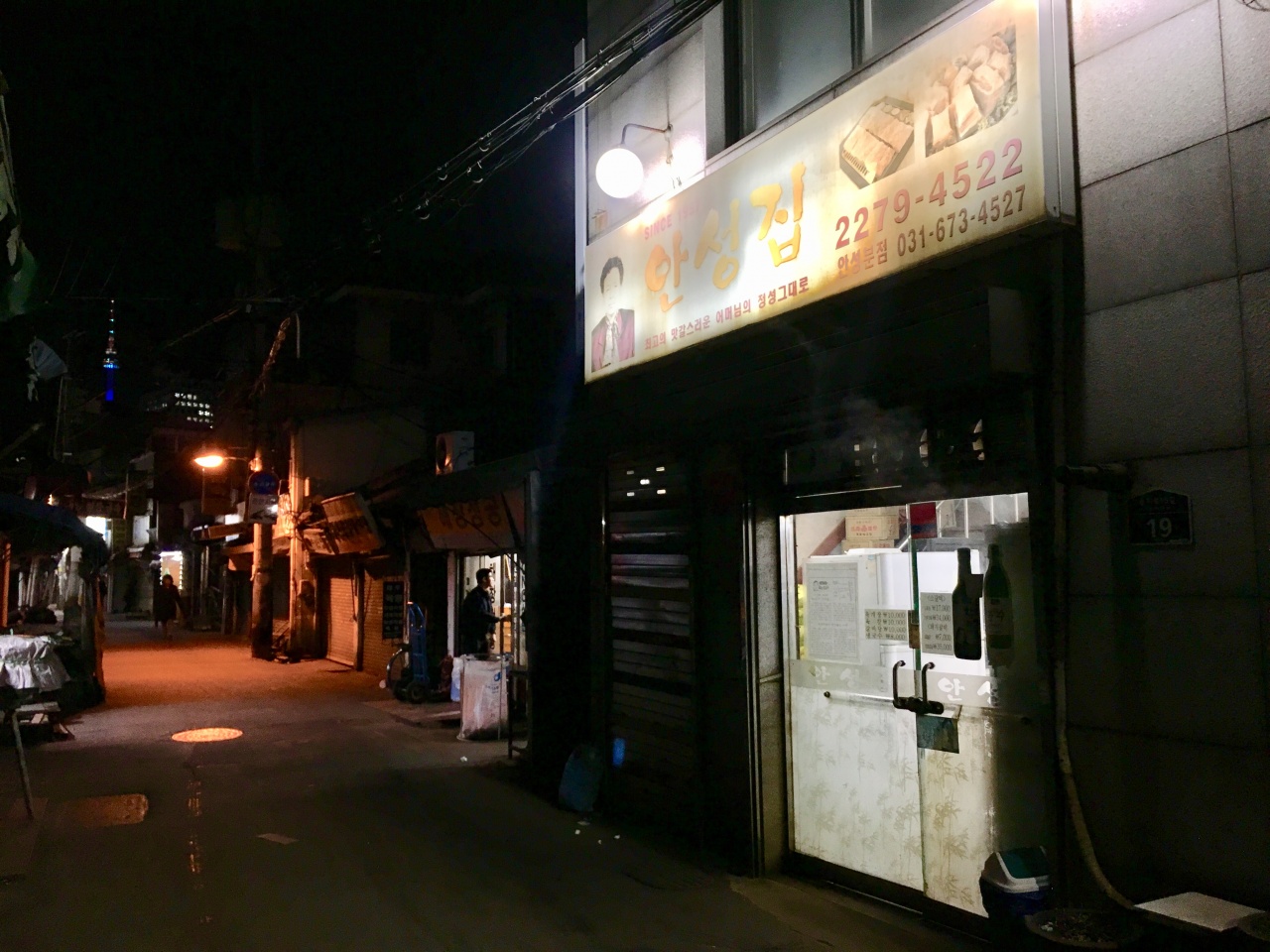 안성집 매장 방문 후 남겨주신 고객 리뷰 사진입니다.